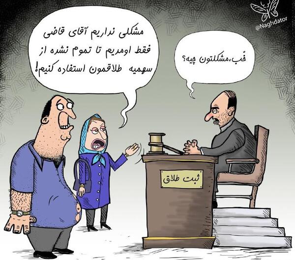 عکس کارتونی طلاق