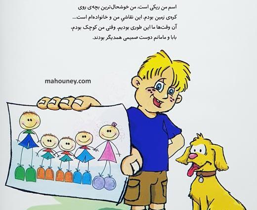 عکس کارتونی طلاق