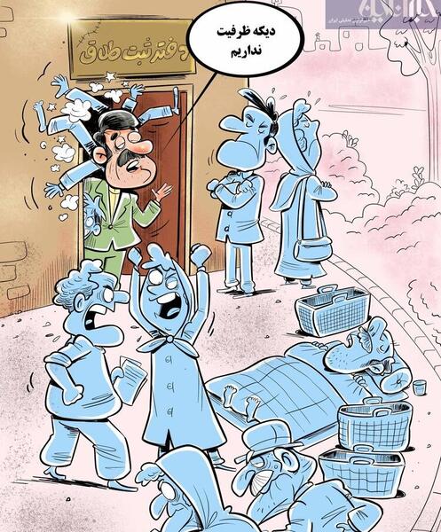 عکس کارتونی طلاق