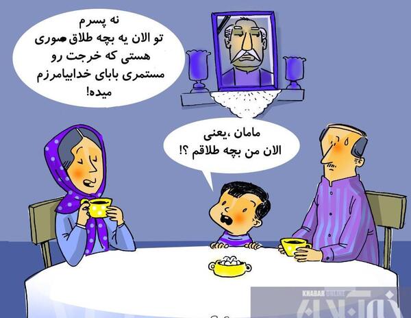 عکس کارتونی طلاق