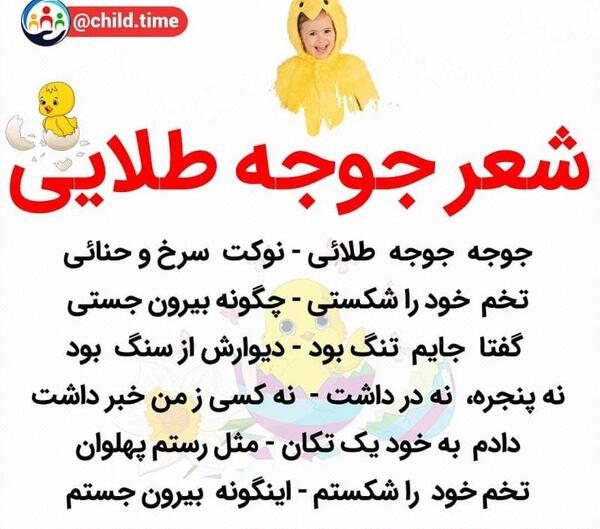 عکس جوجه طلایی کارتونی