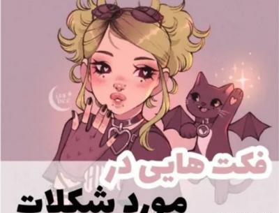 عکس های کارتونی شکلات