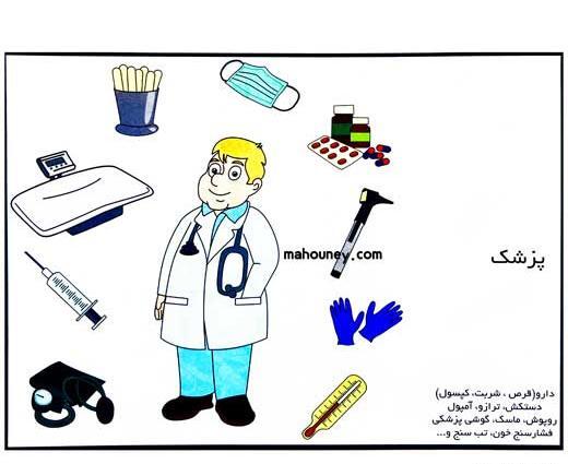 عکس شغل های کارتونی