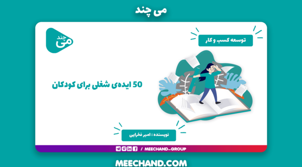 عکس شغل ها به صورت کارتونی