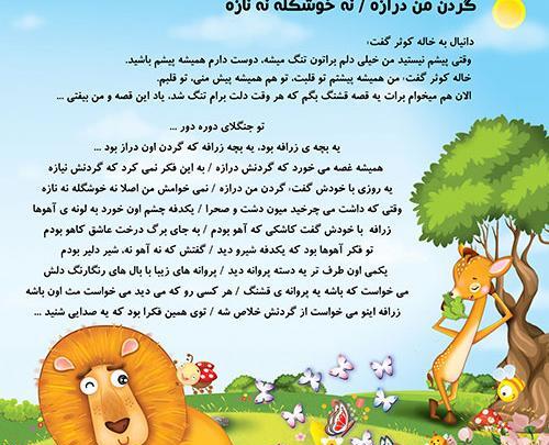عکس های کارتونی شهر قصه