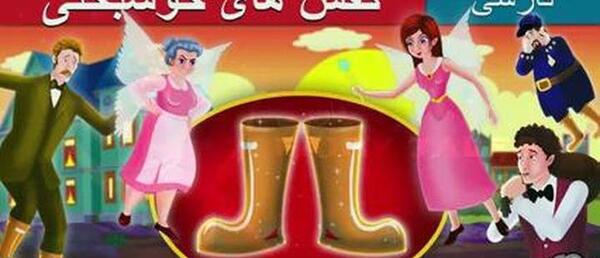 عکس های کارتونی شهر قصه