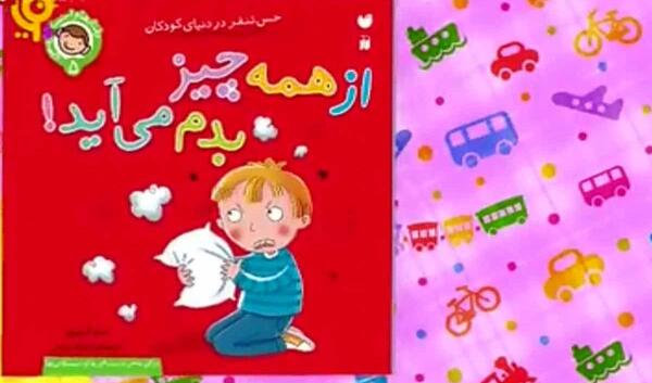 عکس های کارتونی شهر قصه