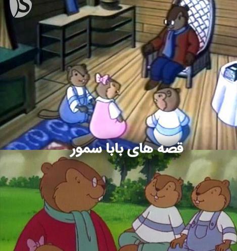 عکس های کارتونی شهر قصه