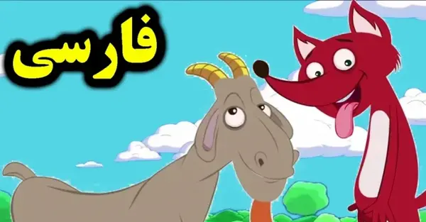 عکس های کارتونی شهر قصه