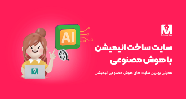 برنامه ی عکس کارتونی ساز