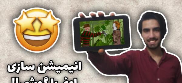 برنامه ی عکس کارتونی ساز