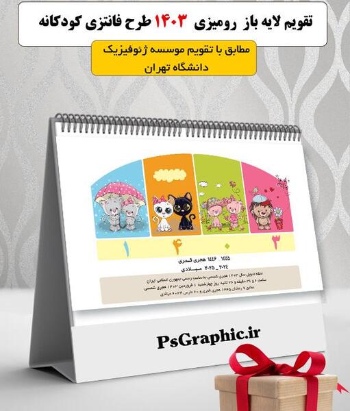 دانلود عکس ساعت کارتونی