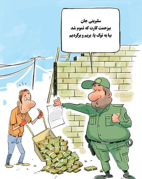 عکس کارتونی زمین لرزه