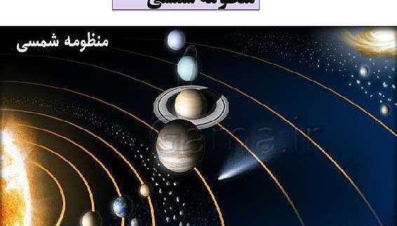 عکس کارتونی زمین شناسی