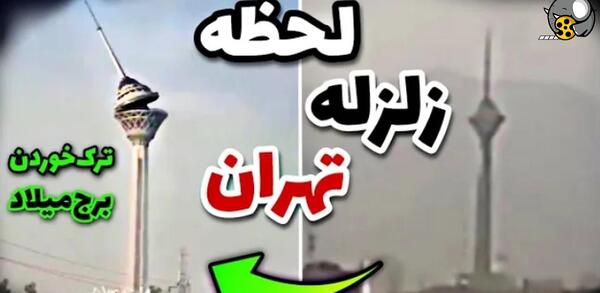 عکس کارتونی درباره زلزله