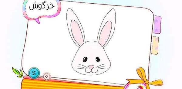 عکس کارتونی خرگوش سفید