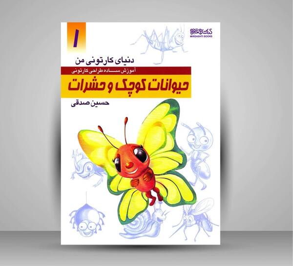 عکس انواع حشرات کارتونی