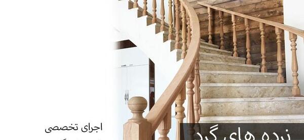 عکس نرده چوبی کارتونی