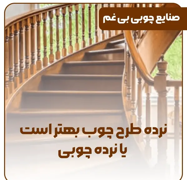 عکس نرده چوبی کارتونی