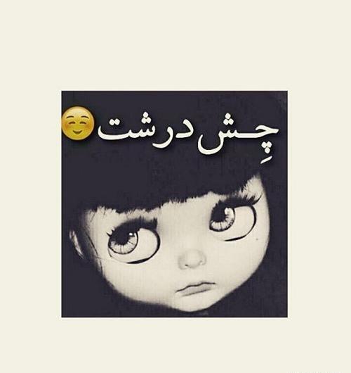 عکس کارتونی دختر چشم درشت