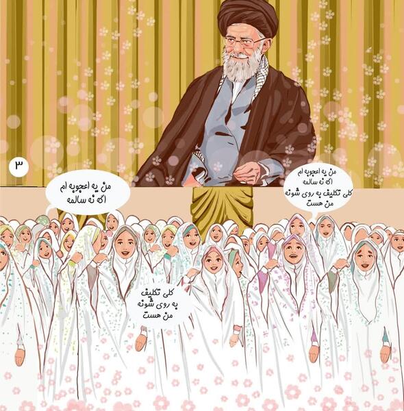 عکس کارتونی جشن تکلیف دختر