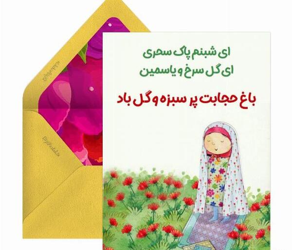 عکس کارتونی جشن تکلیف دختر