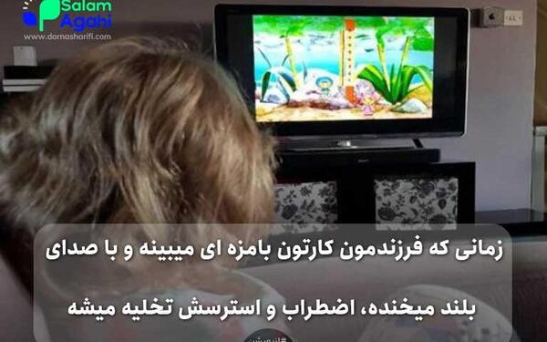عکس کارتونی تلویزیون دیدن