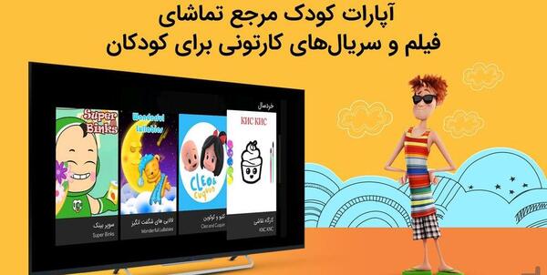 عکس کارتونی تلویزیون دیدن