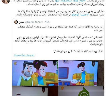 عکس تلویزیونی کارتونی