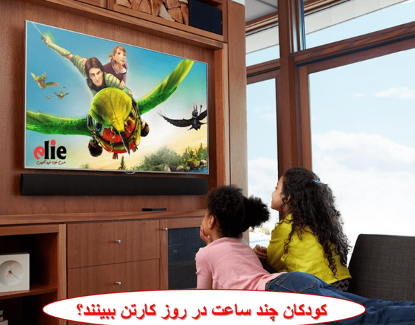 عکس کارتونی تماشای تلویزیون