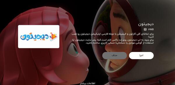 عکس کارتونی تماشای تلویزیون