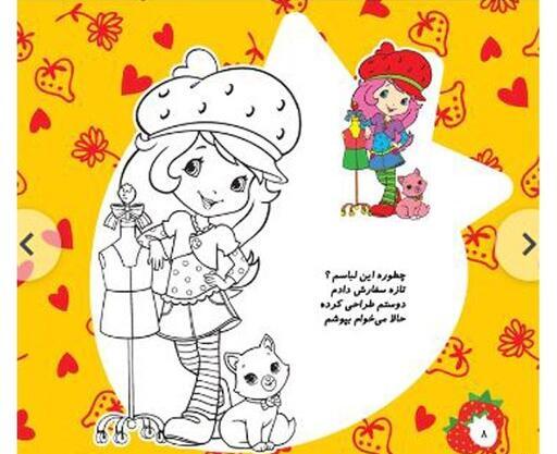 عکس توت فرنگی کوچولو کارتونی