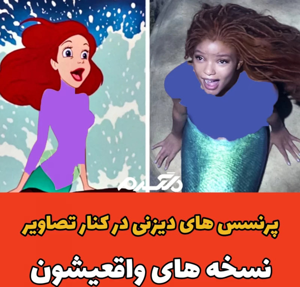 عکس پرنسس کارتونی زیبا