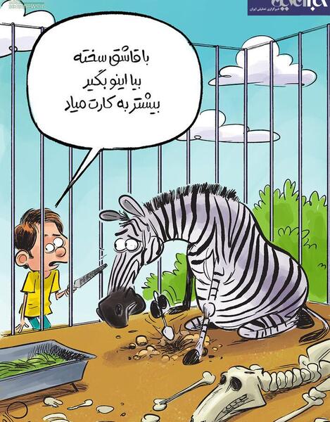 عکس کارتونی حیوانات باغ وحش