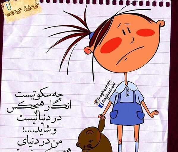 عکس شخصیت های کارتونی بامزه برای پروفایل