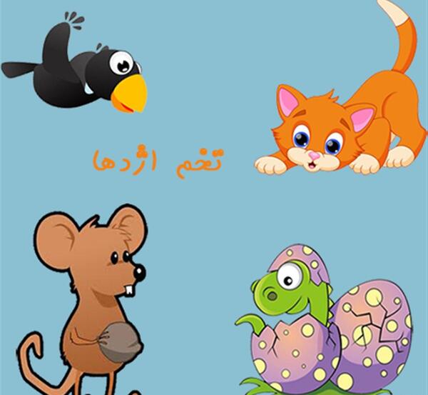 عکس اژدها کارتونی روی تخم مرغ