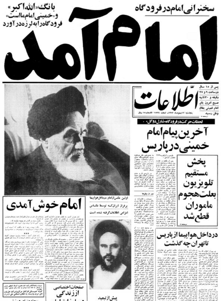 عکس کارتونی هواپیمای امام خمینی