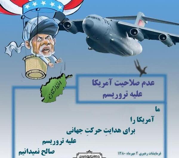 عکس کارتونی هواپیمای امام خمینی