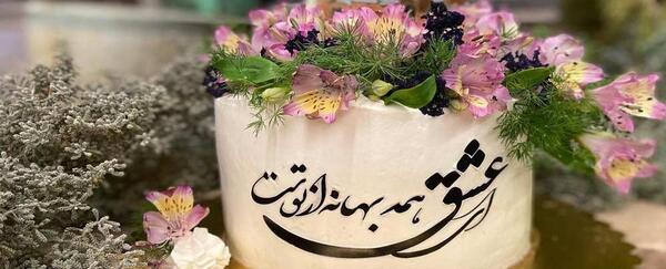 عکس کیک تولد برای پدر و مادر