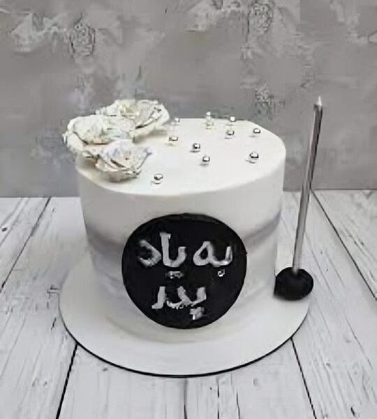 عکس کیک تولد برای روز پدر