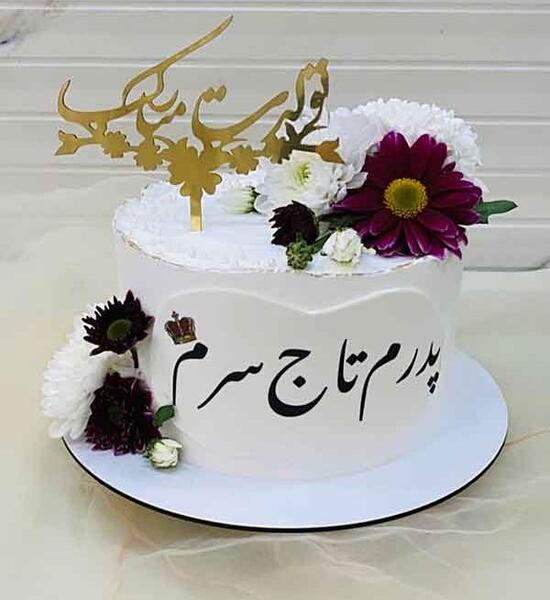 عکس مدل کیک تولد برای پدر