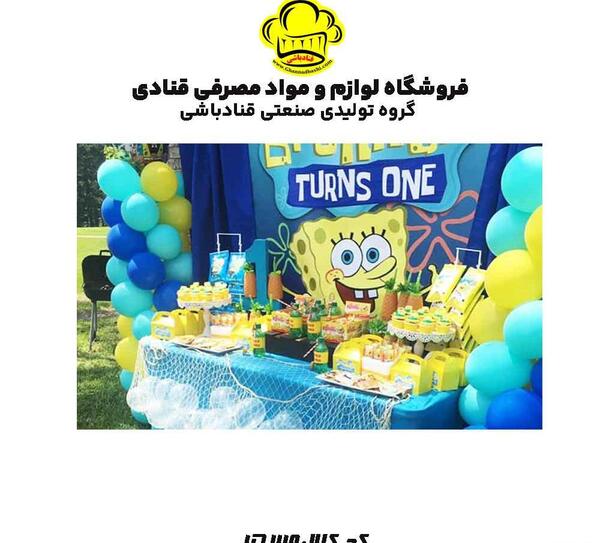 عکس کیک تولد دخترانه باب اسفنجی