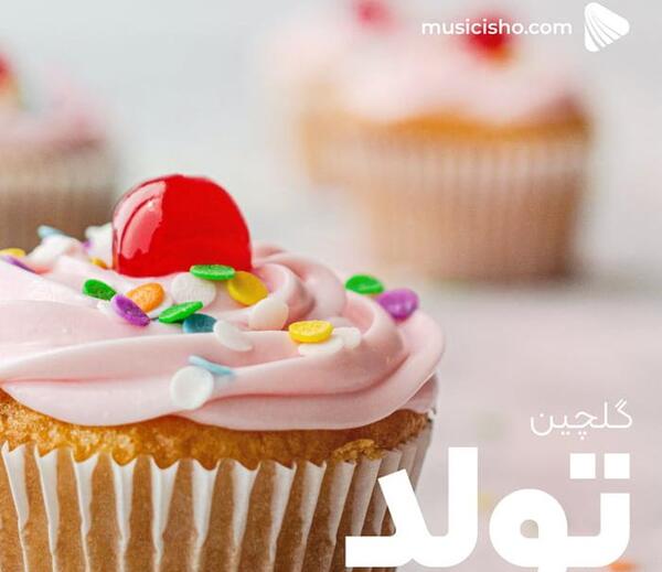 عکس کیک تولد به اسم علیرضا