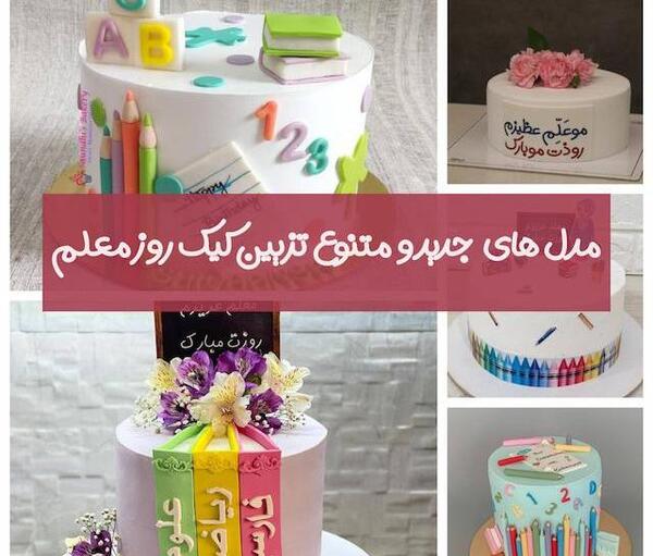 عکس کیک تولد رقیه جان