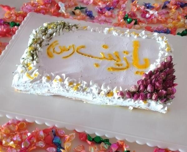 عکس کیک تولد به اسم زینب