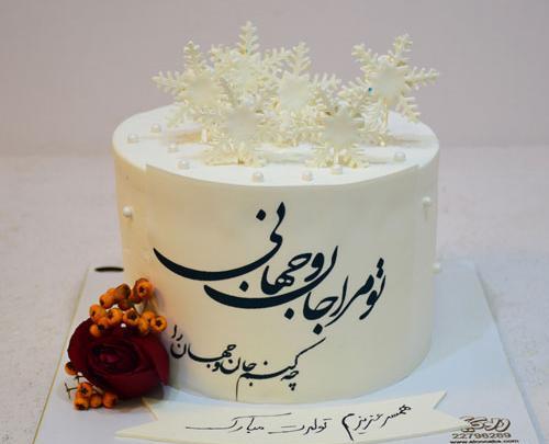 عکس کیک تولد خوشگل زمستانی