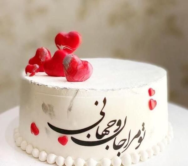 عکس کیک تولد قلبی شکل