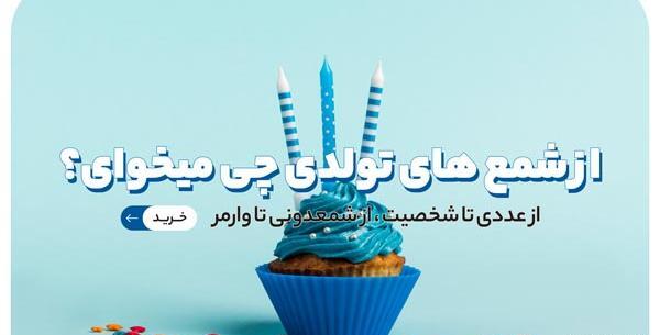 عکس کیک و شمع و بادکنک تولد