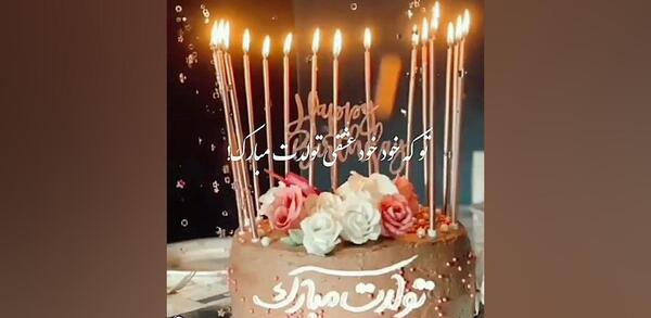 عکس کیک تولد با شمع ۳۲ سالگی