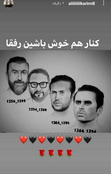 عکس کیک تولد علی کریمی